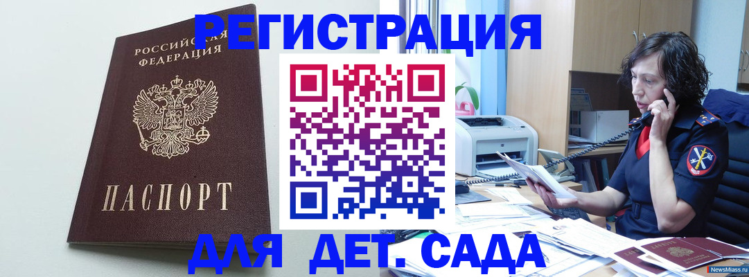 прописка в Ставропольском крае