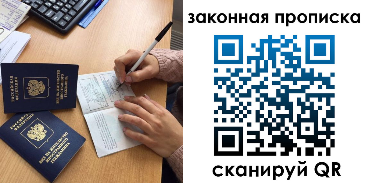 временная регистрация собственник в Ставропольском крае