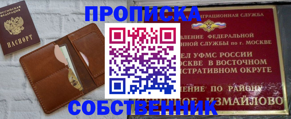 прописка иностранных граждан в Ставропольском крае