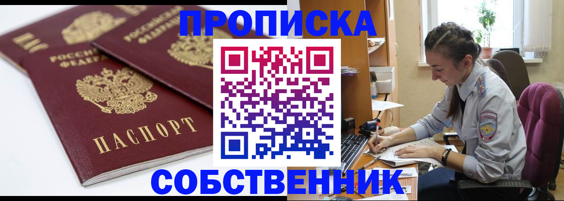 прописка для кредита в Ставропольском крае
