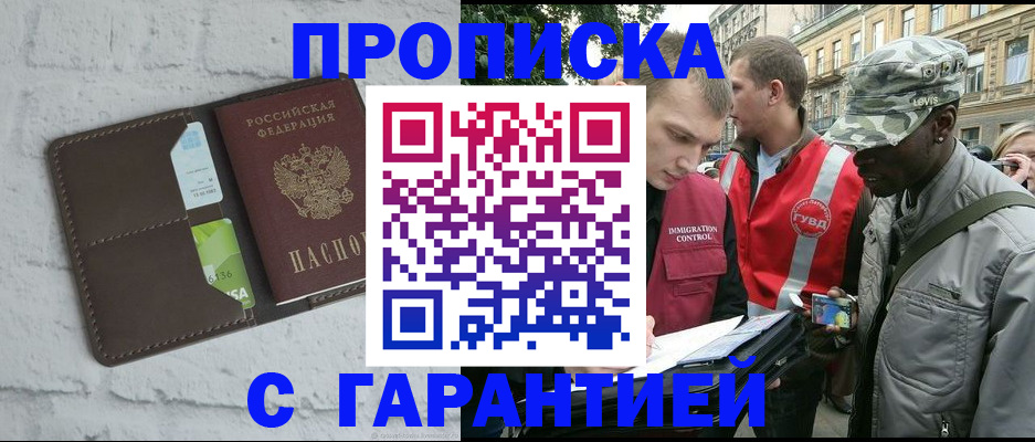 прописка для кредита в Ставропольском крае
