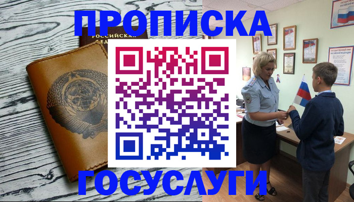 прописка гарантия в Ставропольском крае