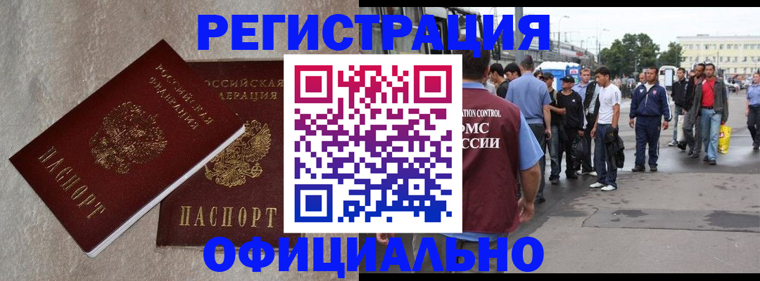 временная регистрация госуслуги в Ставропольском крае