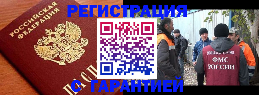 регистрация в Ставропольском крае
