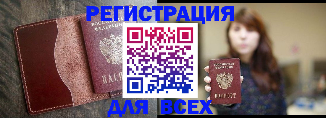 прописка для кредита в Ставропольском крае